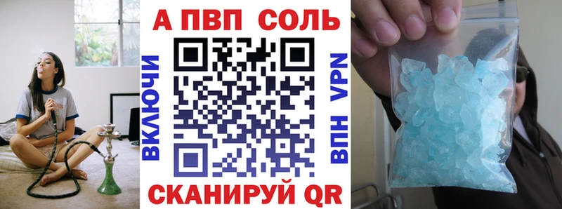 А ПВП Crystall Бобров