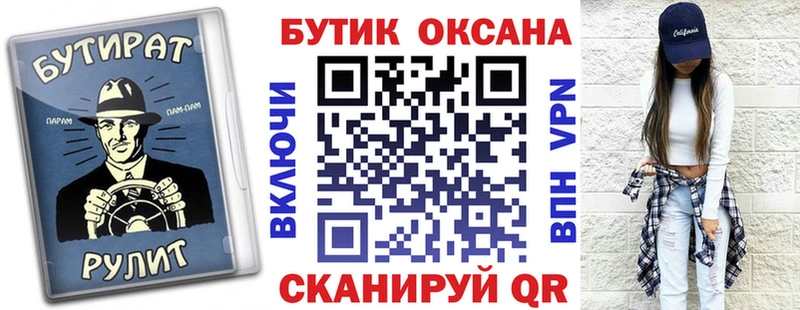 Бутират BDO OMG зеркало Бобров