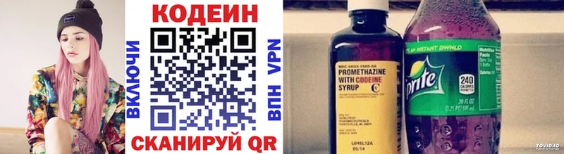 купить наркотик  Бобров  Кодеин Purple Drank 