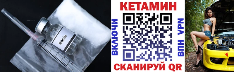 КЕТАМИН ketamine  где найти   Бобров 