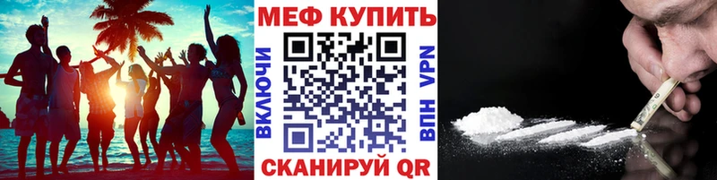 Меф 4 MMC  Бобров 