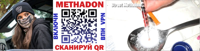 МЕТАДОН кристалл  сколько стоит  Бобров 